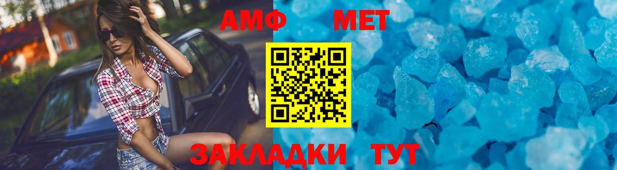 Амфетамин Розовый Северск