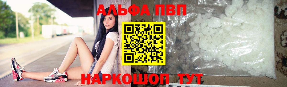 А ПВП крисы CK Северск