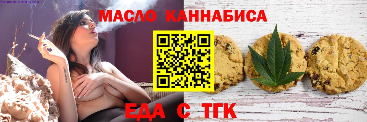 Cannafood конопля  Северск 
