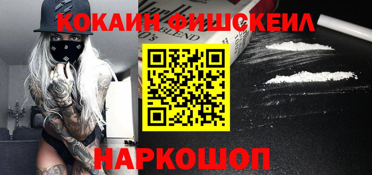 КОКАИН Columbia  Северск  Кокаин Колумбийский 