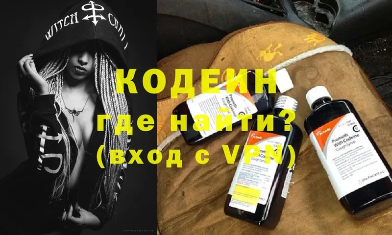 наркотики  Северск  блэк спрут онион  Кодеиновый сироп Lean Purple Drank 