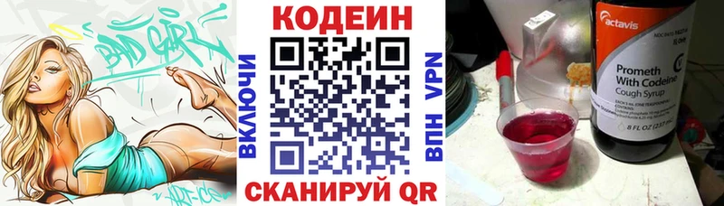 Codein Purple Drank  как найти закладки  Северск 