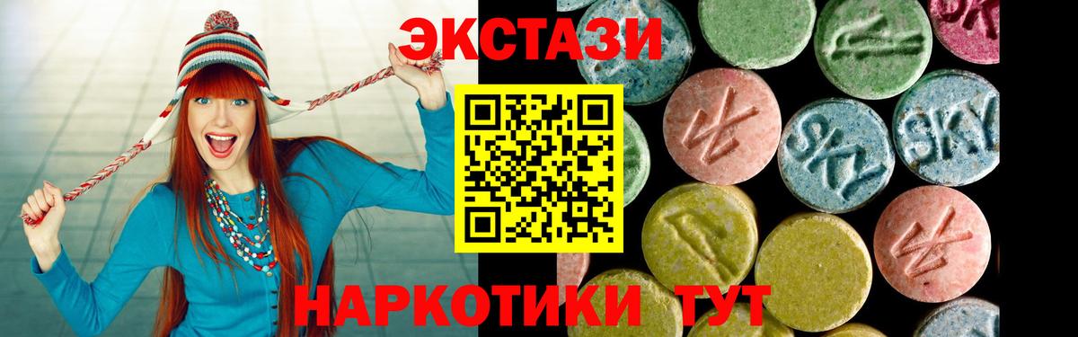 Северск  Ecstasy таблы  Ecstasy  Вход с VPN  ЭКСТАЗИ диски 