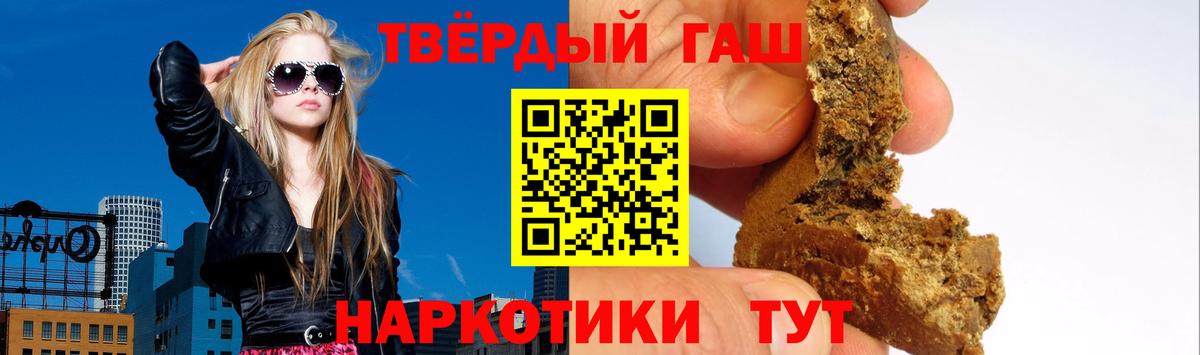 Гашиш 40% ТГК Северск