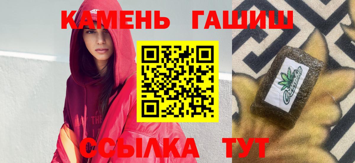 Гашиш гашик  Вход с VPN  хочу   Северск 