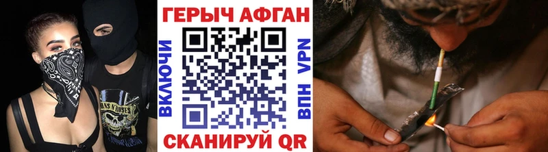 Героин Heroin Северск