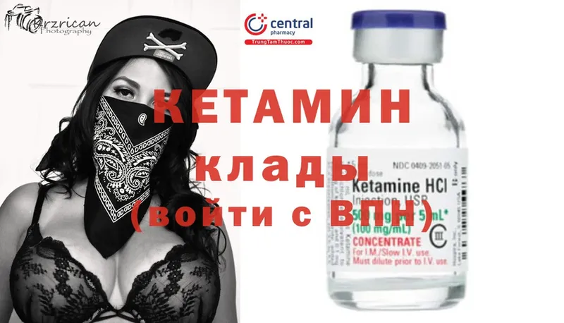 Кетамин ketamine  hydra зеркало  мориарти клад  Северск 