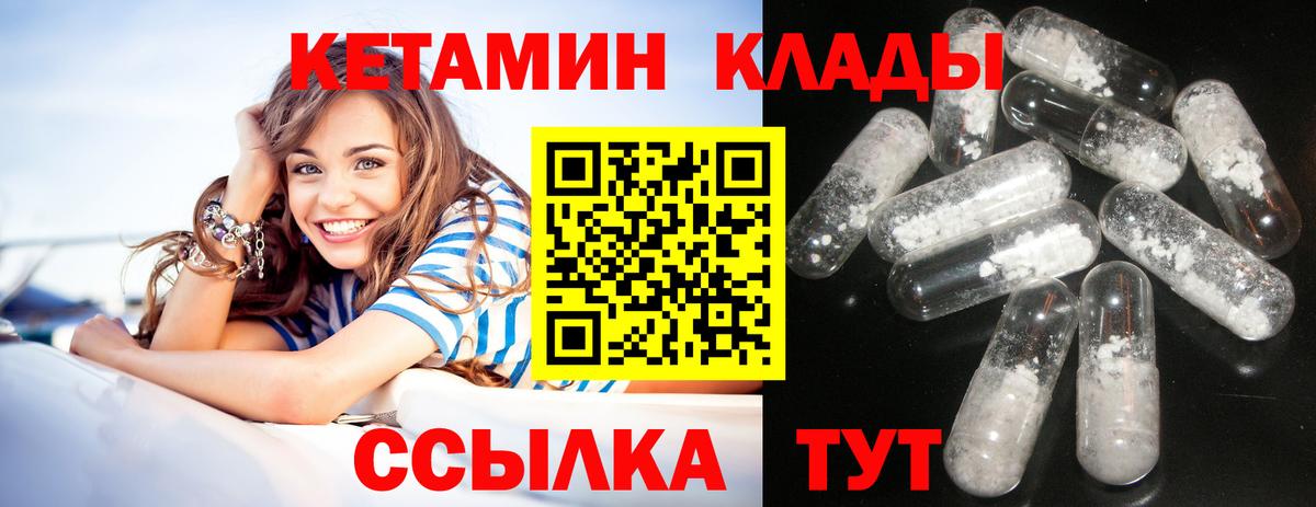 ОМГ ОМГ маркетплейс  КЕТАМИН VHQ  Северск  Кетамин ketamine 
