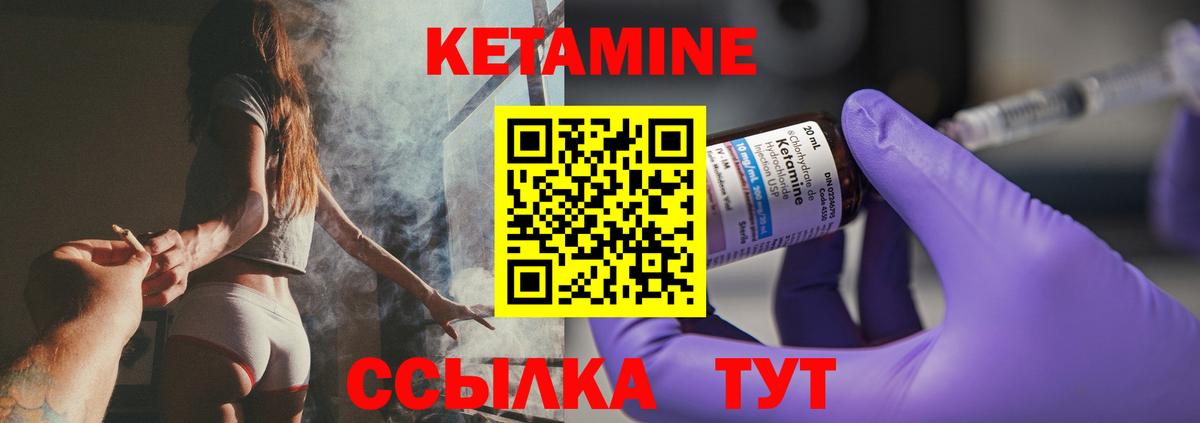 Кетамин ketamine Северск