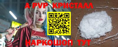 альфа пвп Апшеронск