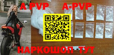 альфа пвп Апшеронск