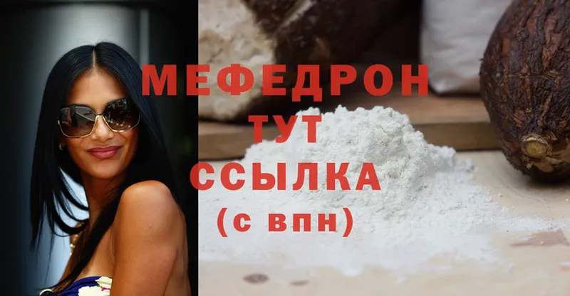 MEGA онион  Северск  МЯУ-МЯУ мука 