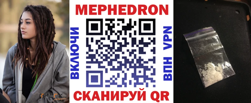 Меф кристаллы  Северск 