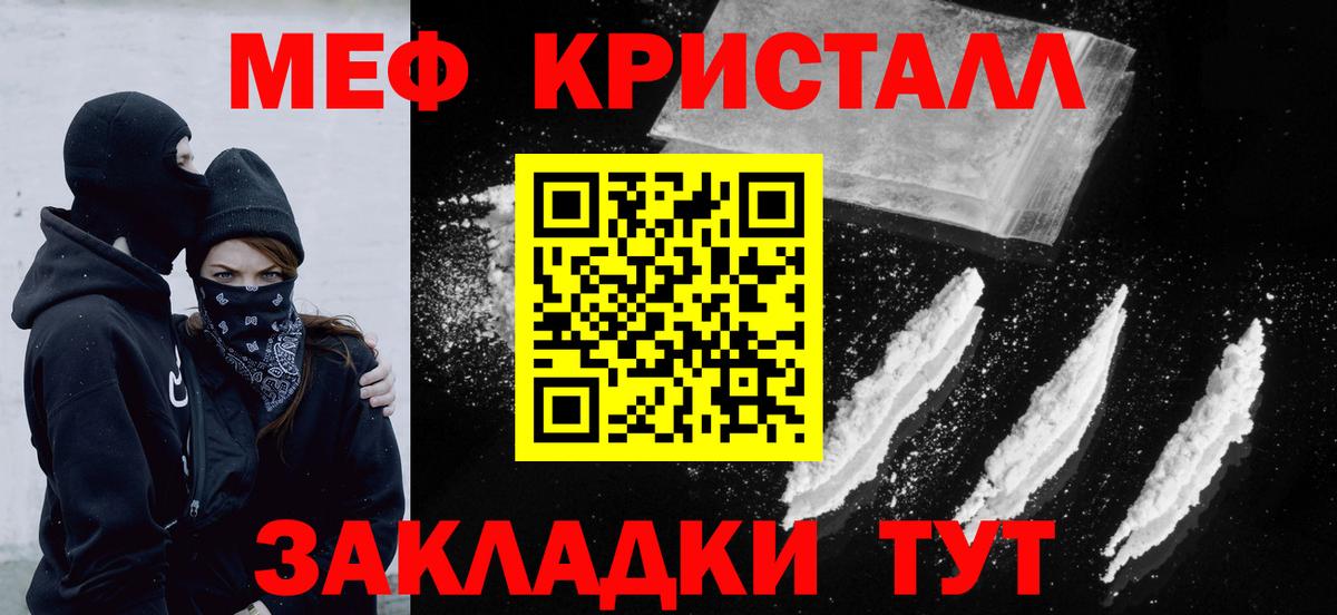 МЕФ мука Северск