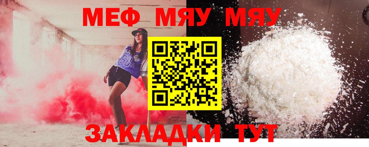 Cocaine  ГАШ  Меф МЯУ МЯУ кристаллы  Северск  Меф МЯУ МЯУ  