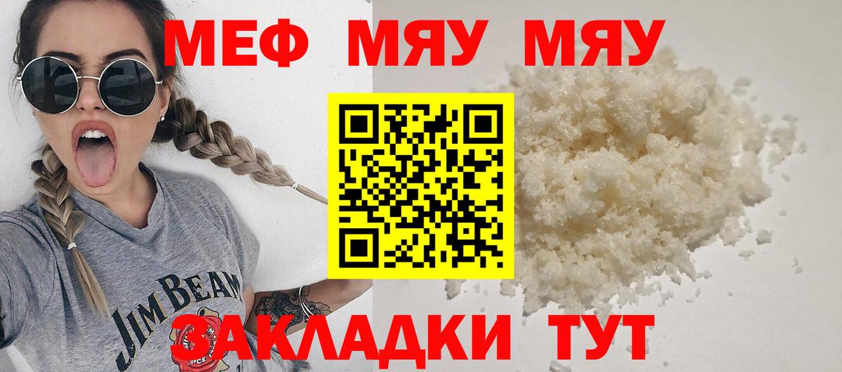 Меф  Вход с VPN  МЕФ кристаллы  Меф  где продают наркотики  Северск  МЕФ VHQ 