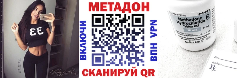 МЕТАДОН methadone дарнет шоп Северск