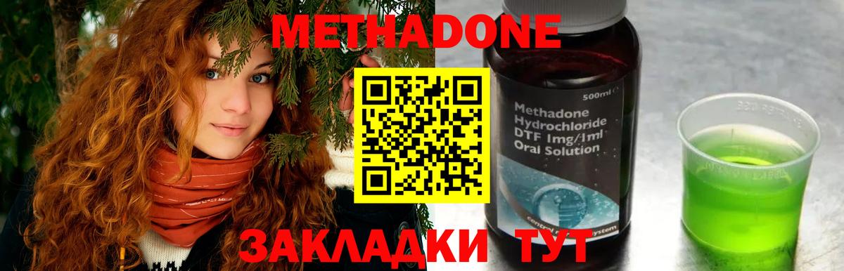 МЕТАДОН мёд Северск