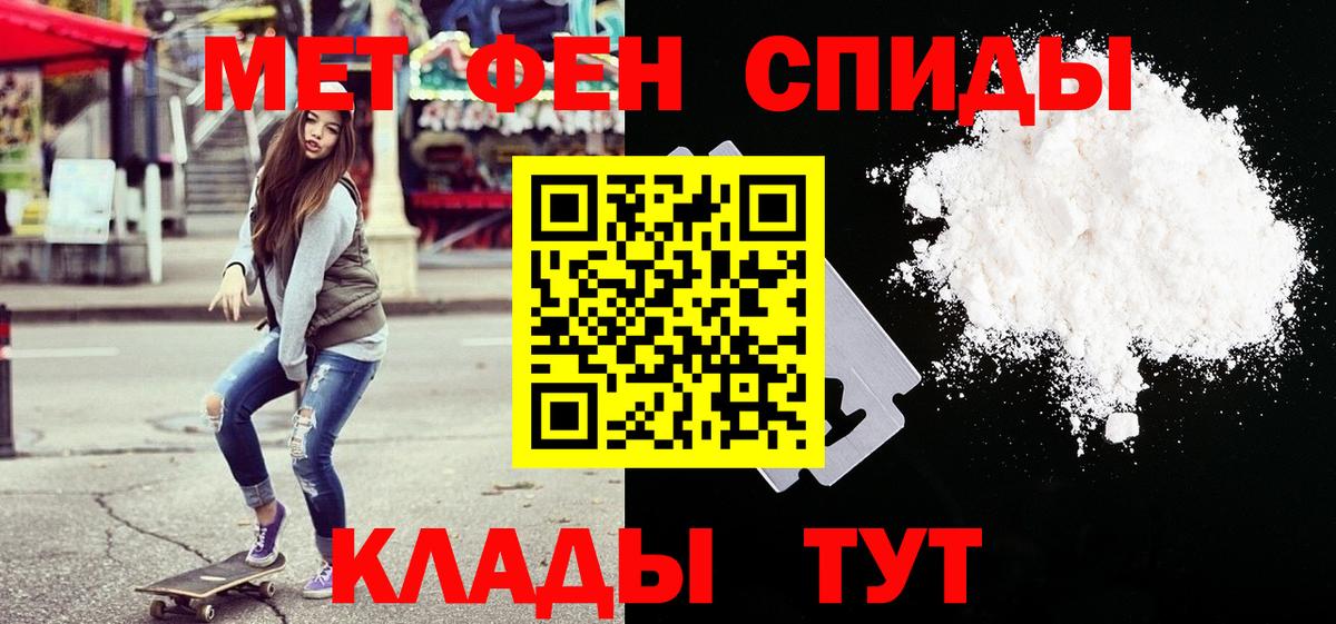 Первитин Methamphetamine Северск