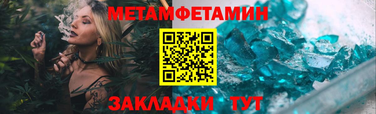 Метамфетамин Декстрометамфетамин 99.9% Северск