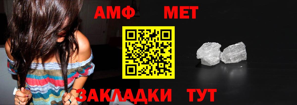 Первитин  Метамфетамин витя  Вход с VPN  Северск 