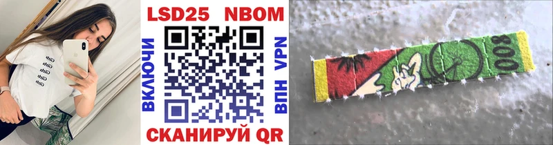 Марки 25I-NBOMe 1,5мг  Северск 