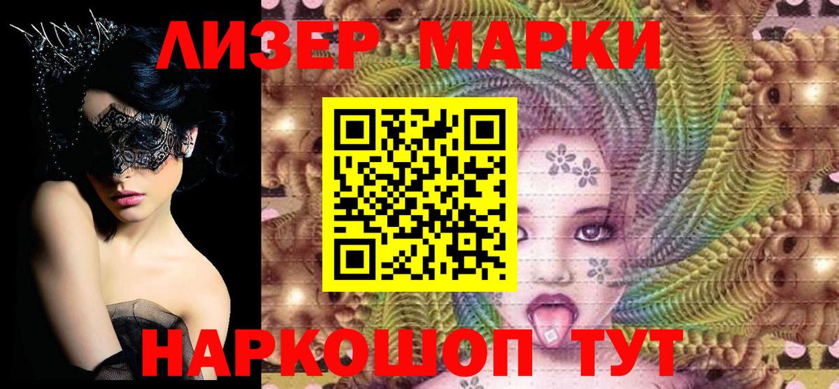 Марки 25I-NBOMe 1,8мг  Марки N-bome  Северск 