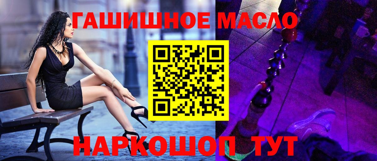 ТГК Wax  Дистиллят ТГК вейп  Вход с VPN  Северск 