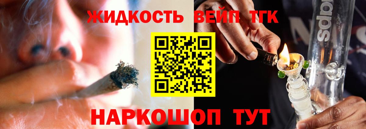 Дистиллят ТГК THC oil Северск